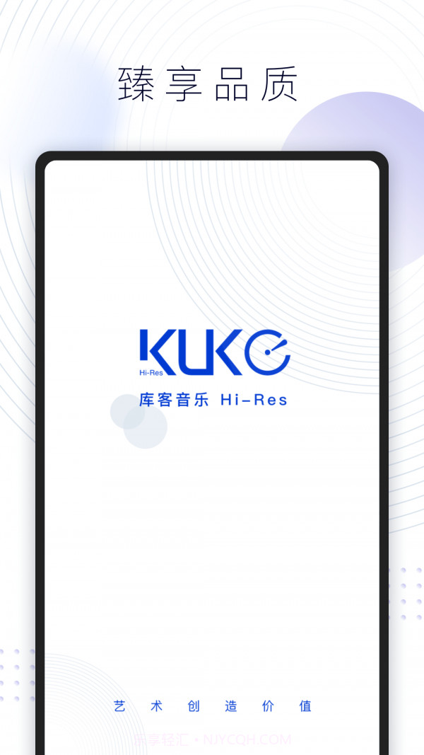 库客音乐Hi-Res截图1 库客音乐Hi-Res截图1