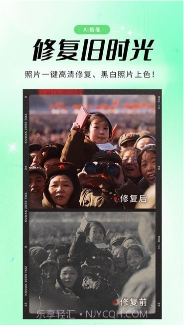 优众照片修复截图1