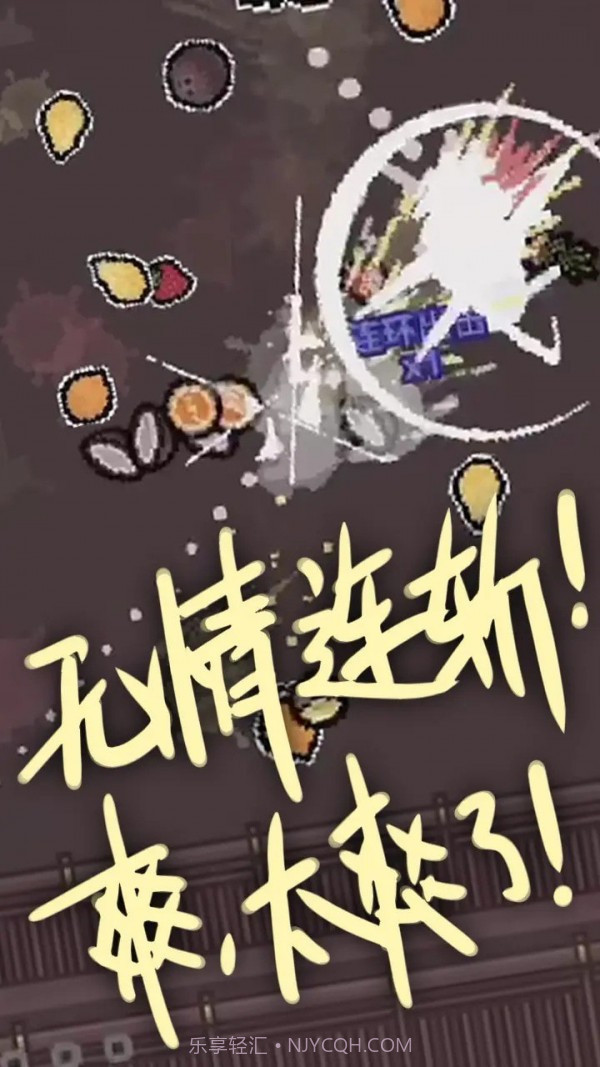 切了个切截图3 切了个切截图3