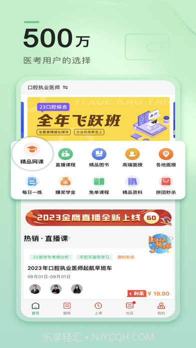 金英杰截图1