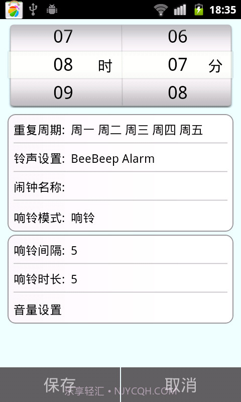 采贝助手截图2 采贝助手截图2