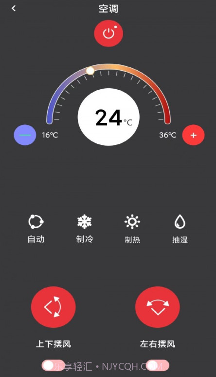 kh万能遥控器空调截图2