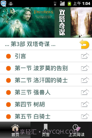魔戒(指环王)全集截图4 魔戒(指环王)全集截图4