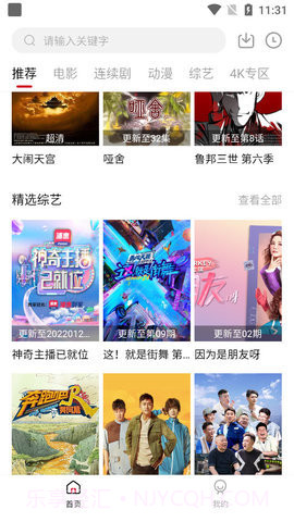 六神 Max影视截图3 六神 Max影视截图3