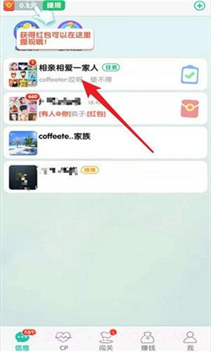 兔兔红包版2021截图1 兔兔红包版2021截图1