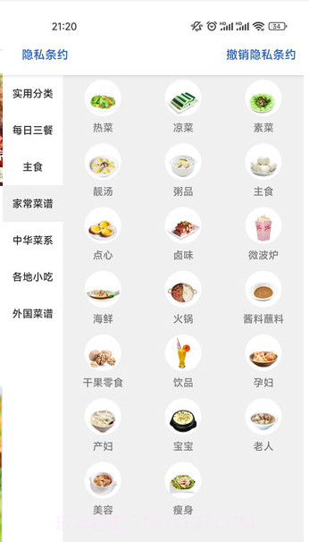 番茄菜谱截图3 番茄菜谱截图3