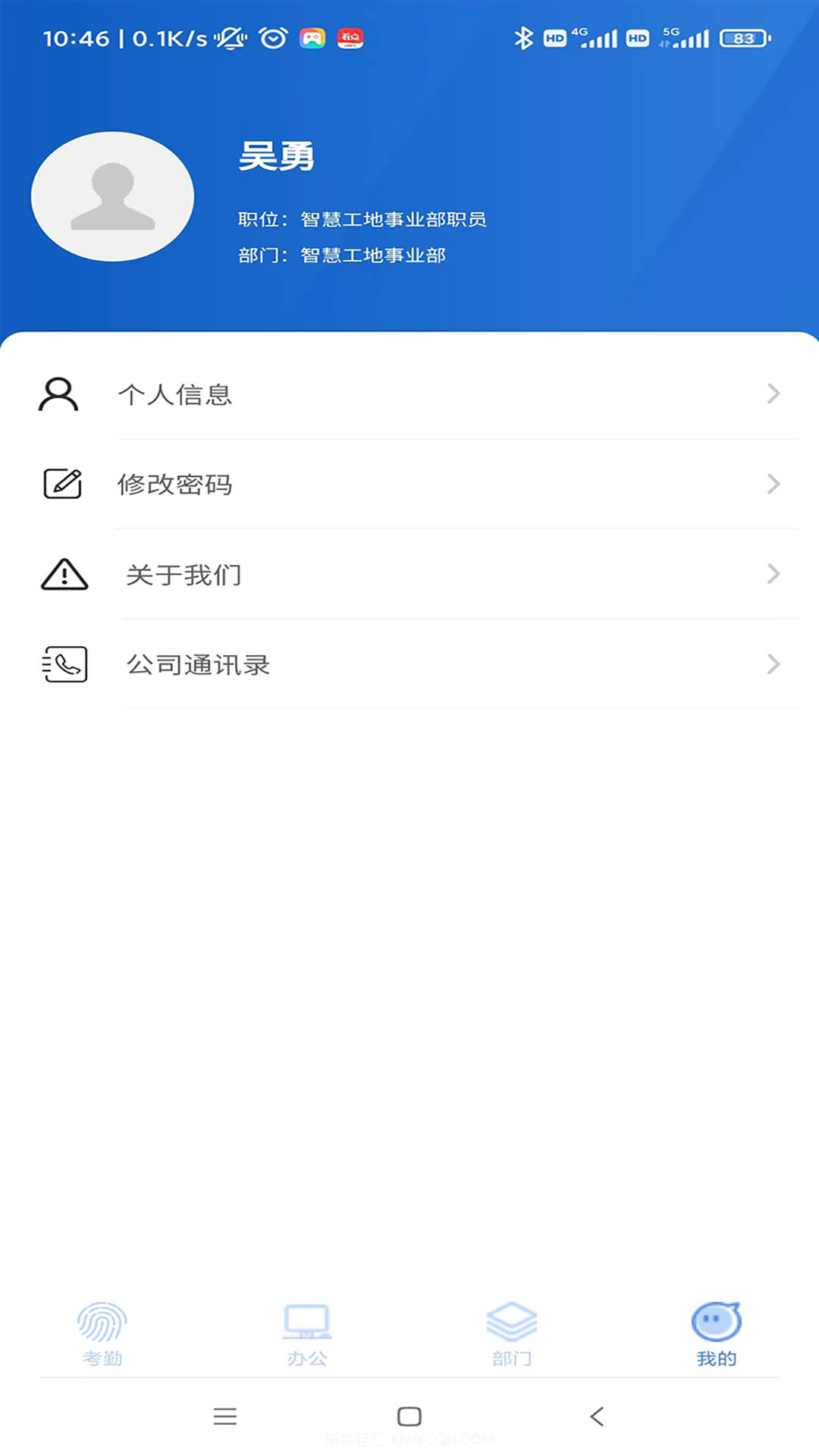飞控移动办公截图5 飞控移动办公截图5