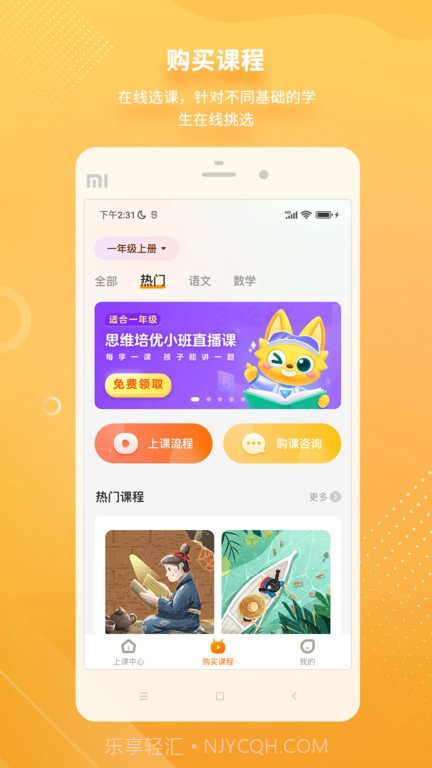 汉语可比截图3