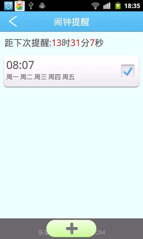 采贝助手截图1 采贝助手截图1