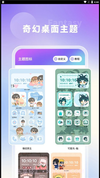 奇幻主题壁纸截图3 奇幻主题壁纸截图3