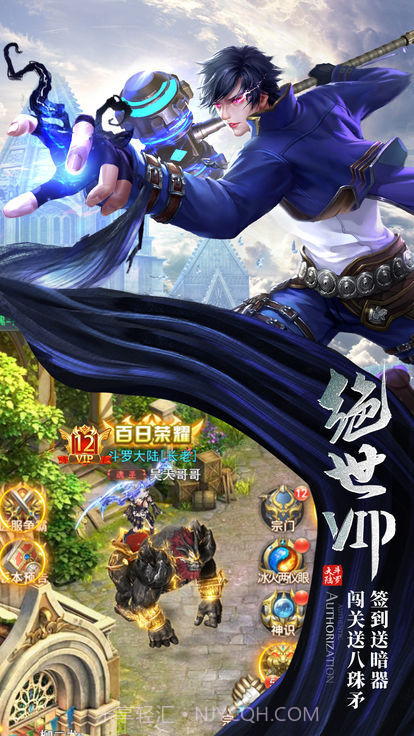 星途手游截图3 星途手游截图3