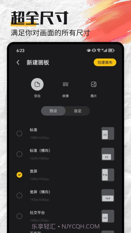 mental canvas粒子绘画截图4