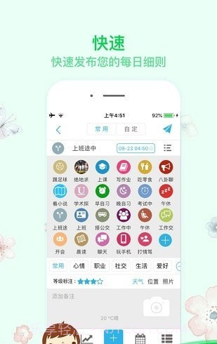 随忆截图5 随忆截图5