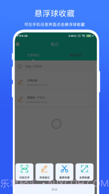 全局图文收藏截图4 全局图文收藏截图4