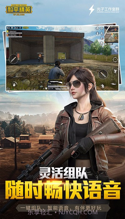 体验服绝地求生 刺激战场截图4