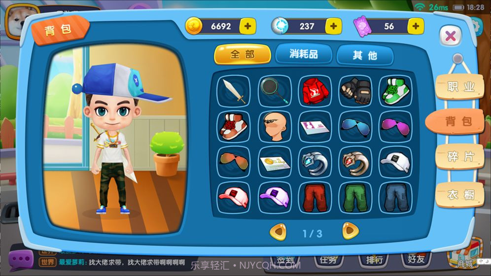 乱逗startv2.3截图5 乱逗startv2.3截图5