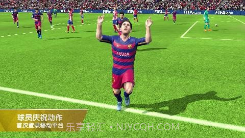 FIFA16免验证版截图3