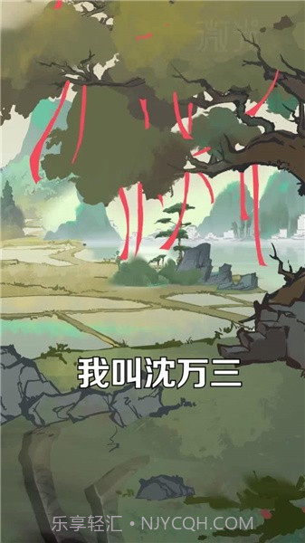 模拟大财主截图2 模拟大财主截图2