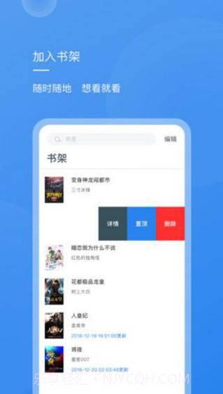 新免小说阅读器截图3 新免小说阅读器截图3