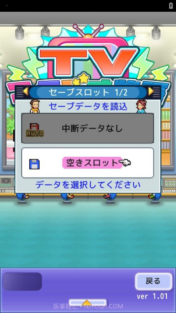 开罗TV物语截图1