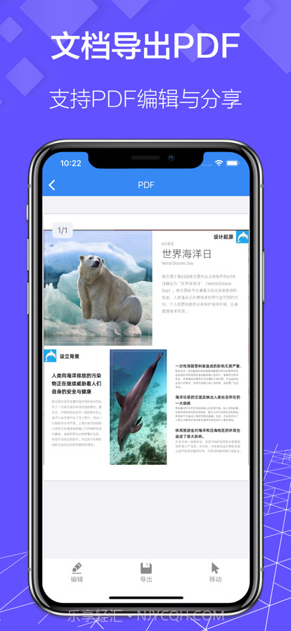 手机扫描仪截图3 手机扫描仪截图3