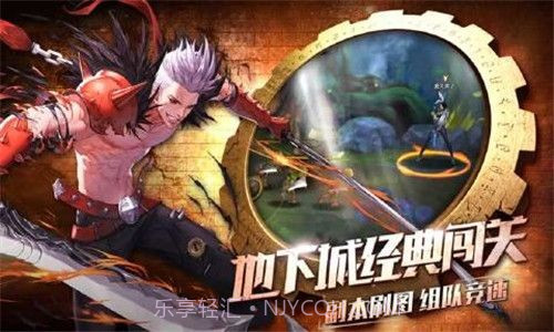 地下城勇者截图3