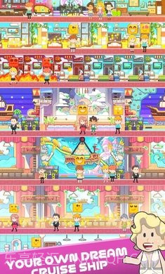 星梦邮轮免广告无限金币版截图6 星梦邮轮免广告无限金币版截图6