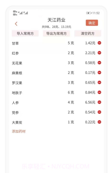 百杏仁医截图2 百杏仁医截图2