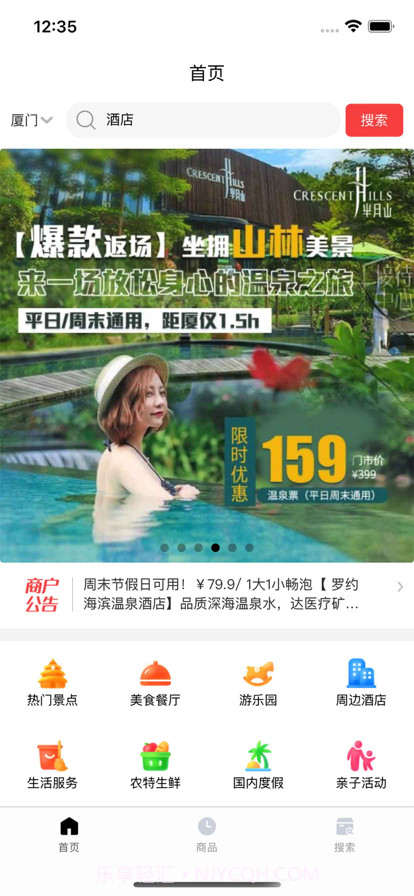 周边亲子游截图1 周边亲子游截图1