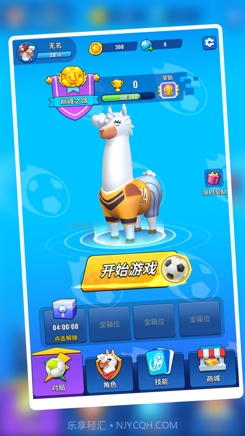 疯狂的羊驼截图2 疯狂的羊驼截图2