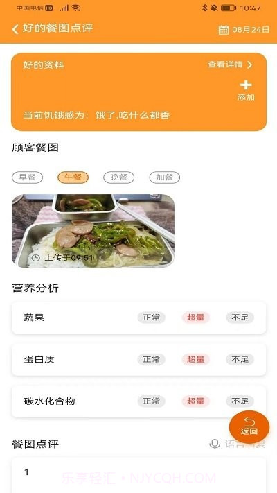 小橙智慧门店截图2 小橙智慧门店截图2