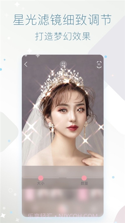 星光相机截图1 星光相机截图1