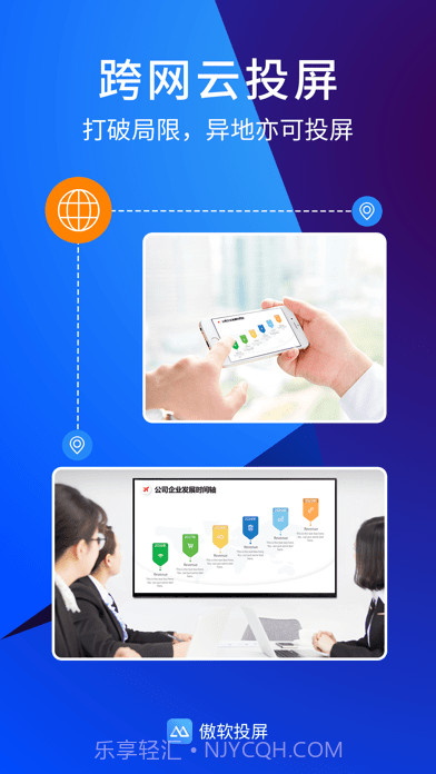 傲软投屏版截图4 傲软投屏版截图4