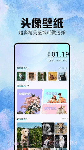 魔秀壁纸桌面截图3 魔秀壁纸桌面截图3