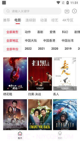 六神 Max影视截图2 六神 Max影视截图2