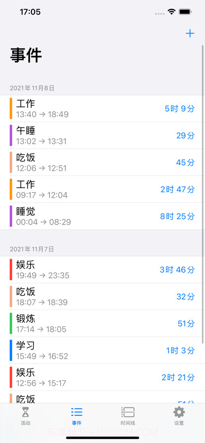时间记录助手截图2 时间记录助手截图2