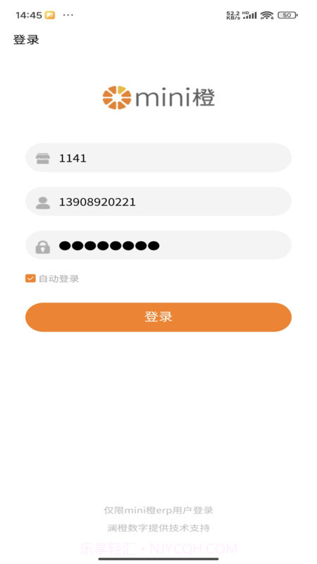 mini橙截图3 mini橙截图3