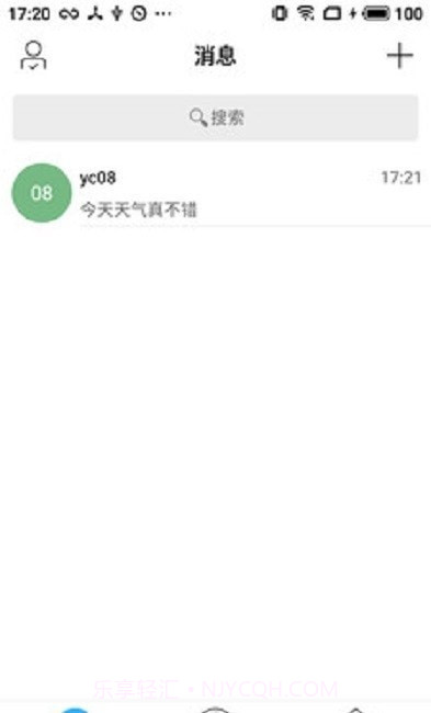 OCS办公截图1