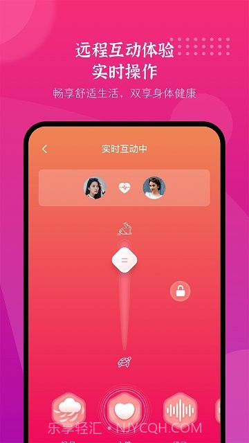 振动按摩器截图2