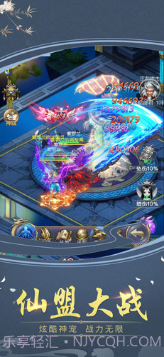 剑决八荒最新版截图4