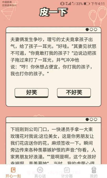 皮皮玩家截图1