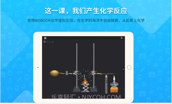 NB化学实验学生端(nb化学实验学生端在线实验室)V1.1.3 安卓免费版截图2