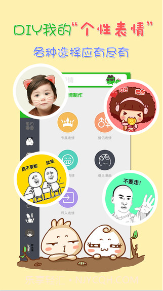 表情大全截图3 表情大全截图3