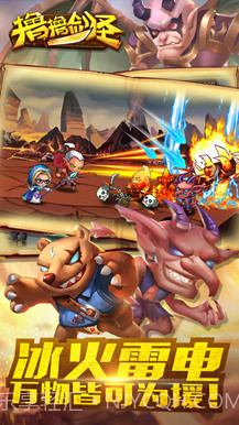 撸撸剑圣截图4 撸撸剑圣截图4