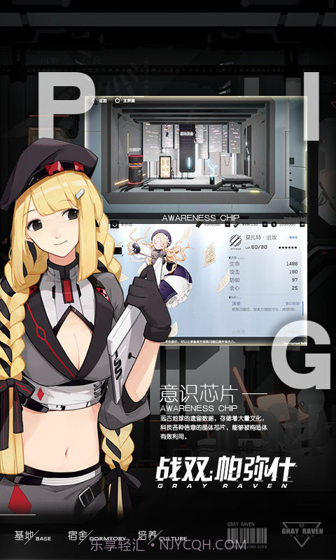 战双帕弥什单机截图3 战双帕弥什单机截图3