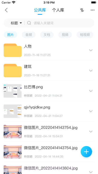 新湖南云助手截图2 新湖南云助手截图2