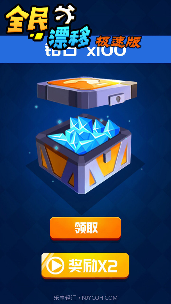 全民漂移极速版app截图4