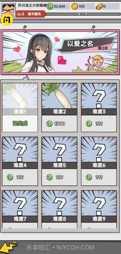 全民拔萝卜小游戏无限金币截图3