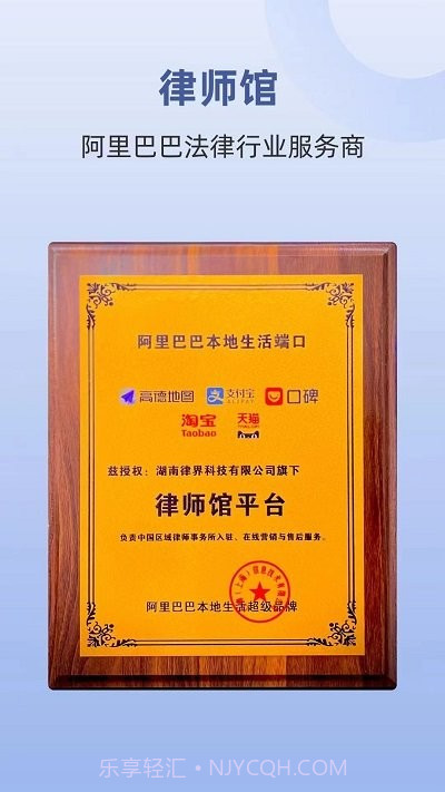 律师馆律师工作台截图2 律师馆律师工作台截图2