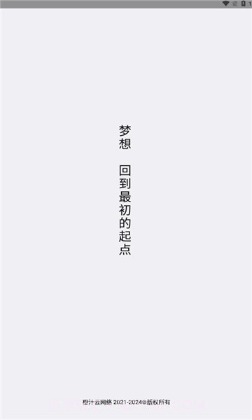 梦微盒截图1
